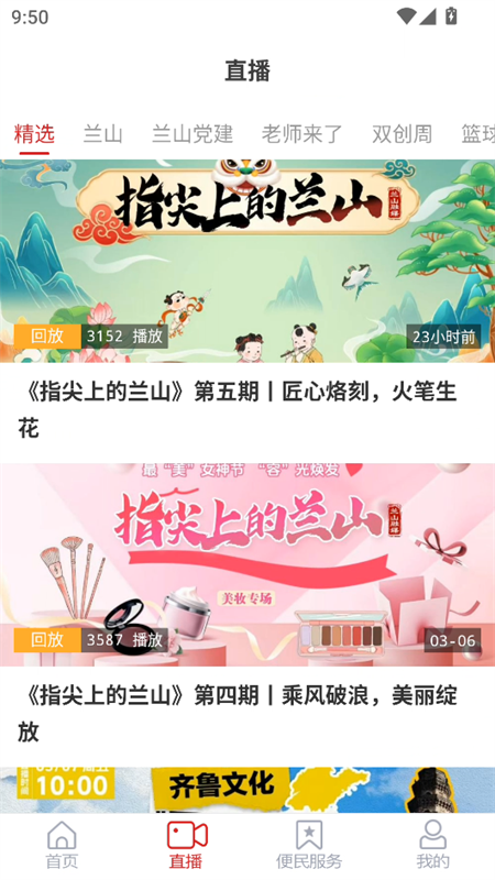 使用教程截图2
