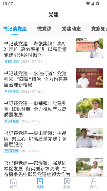 使用教程截图2