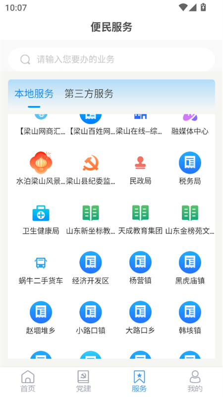 使用教程截图3