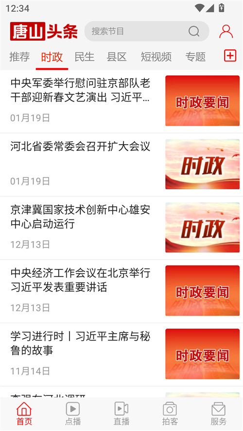 使用说明截图1