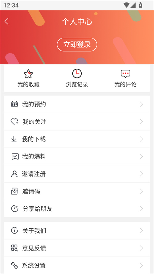 使用说明截图2