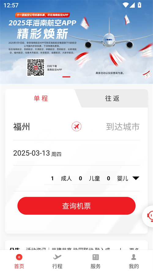 使用说明截图1