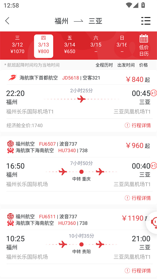 使用说明截图2