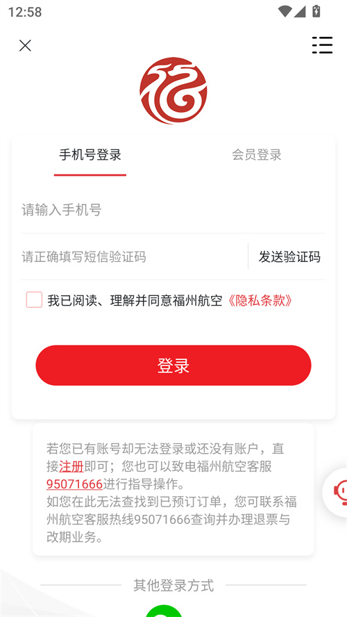 使用说明截图3