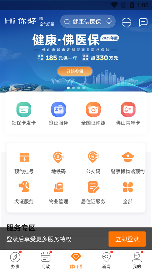 使用方法截图1