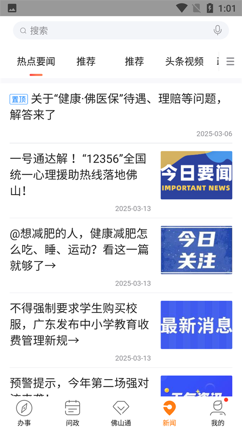 使用方法截图2