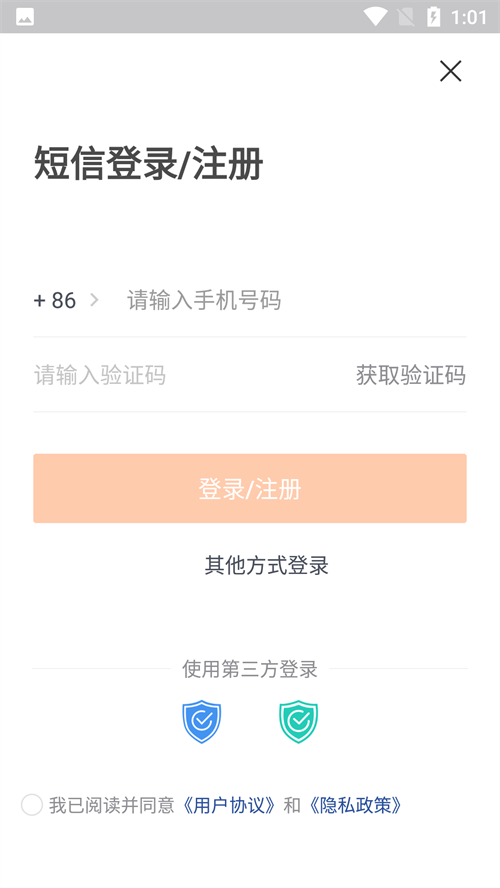 使用方法截图3