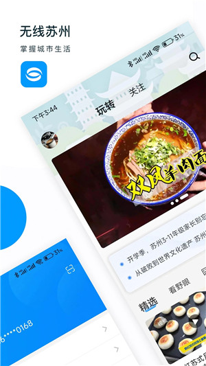 软件截图
