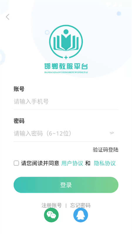 使用教程截图5