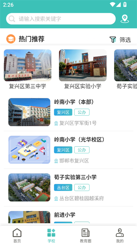 使用教程截图7