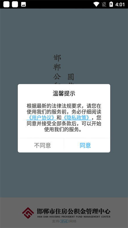 使用教程截图2