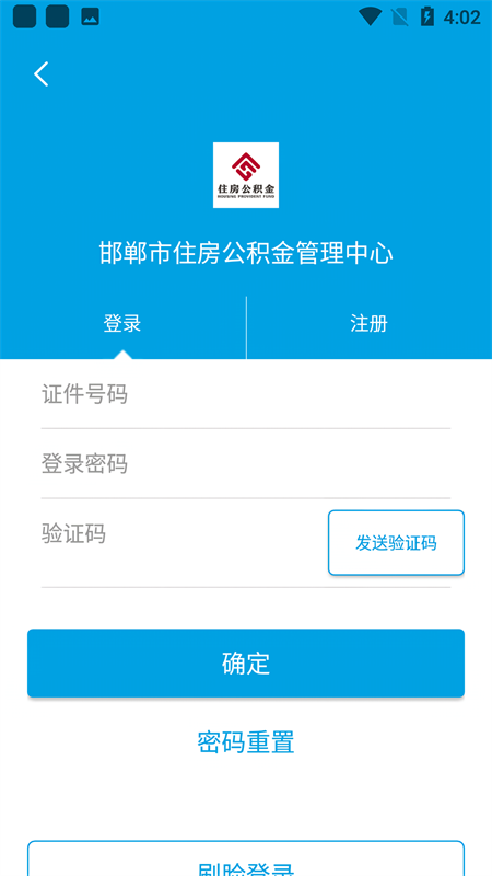 使用教程截图3