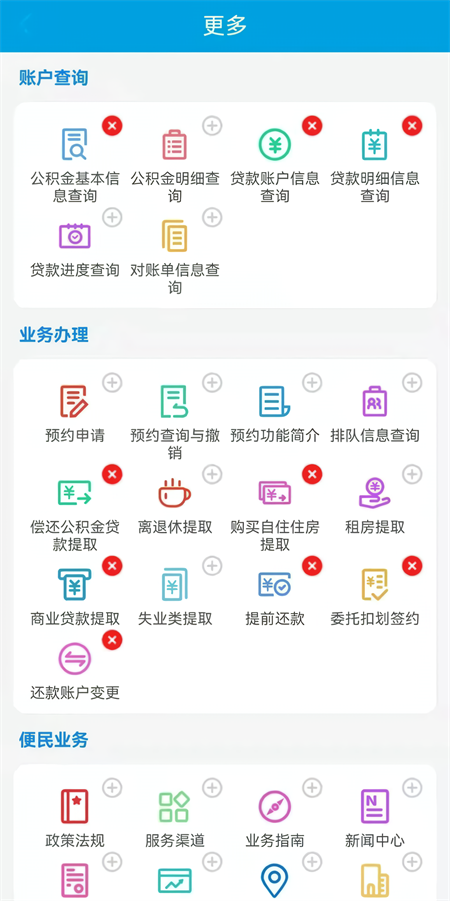 使用教程截图4