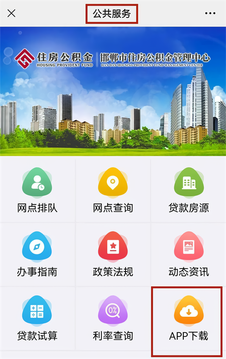 使用教程截图6