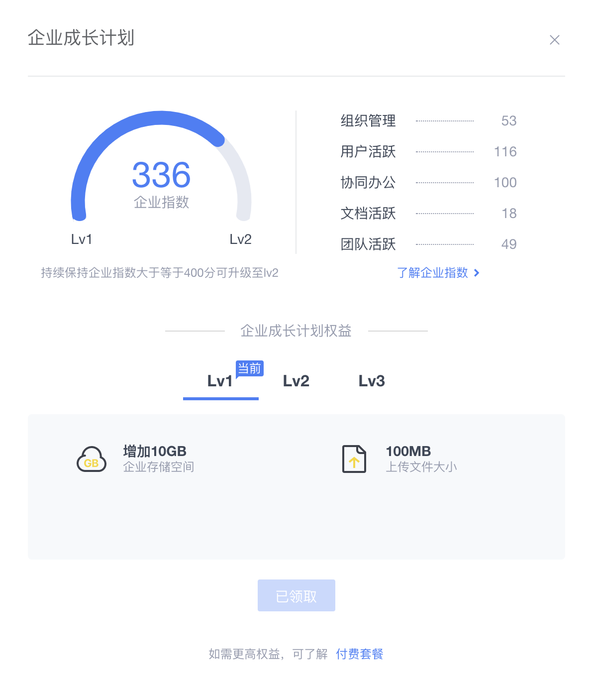 使用帮助截图4