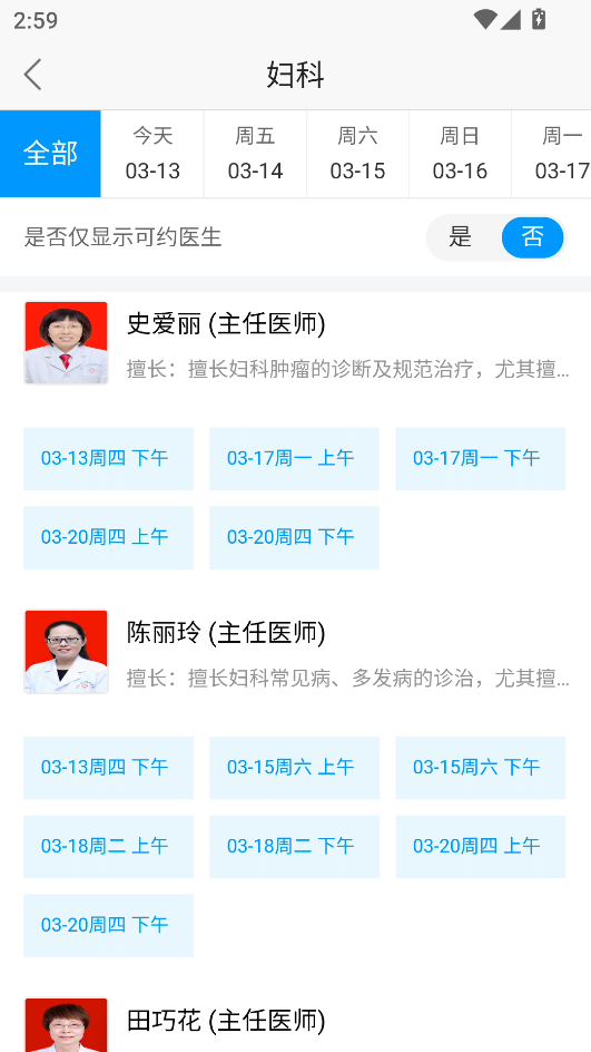 使用教程截图3