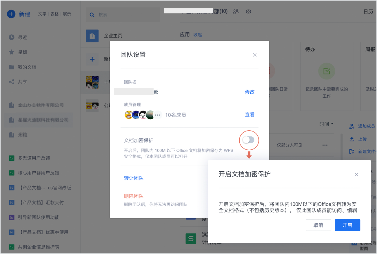 使用帮助截图8