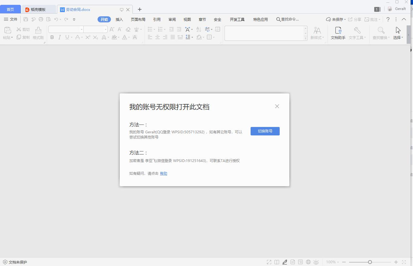 使用帮助截图9