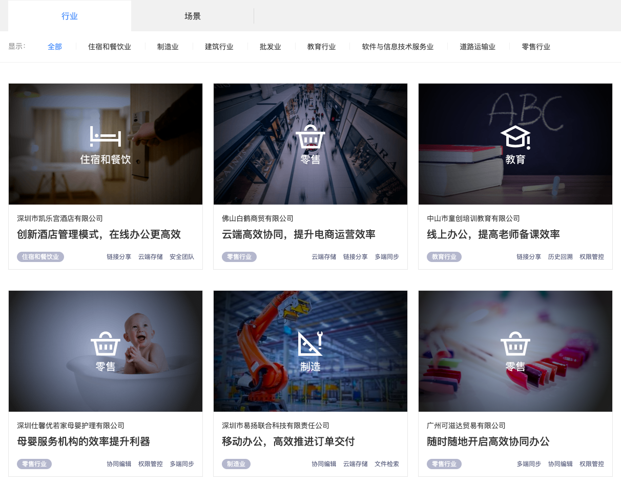 使用帮助截图10