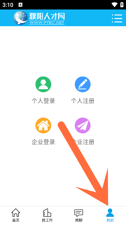 使用指南截图1