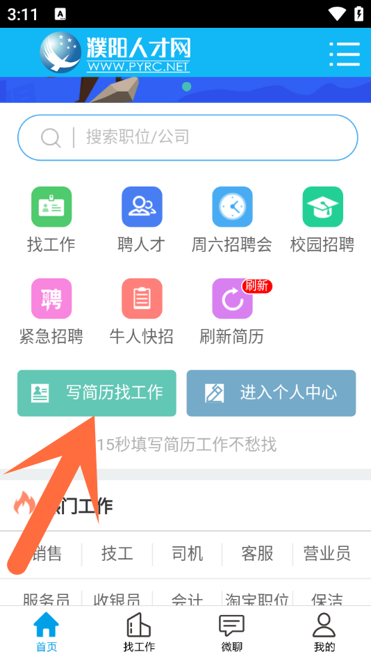 使用指南截图2