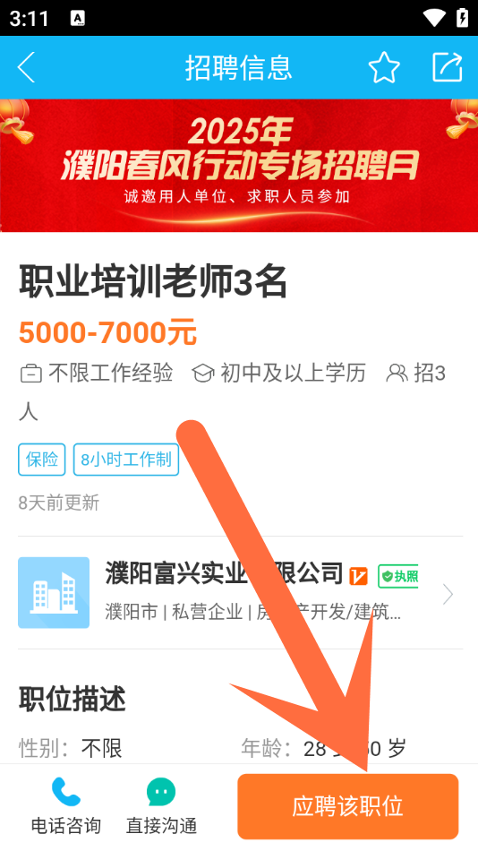 使用指南截图4