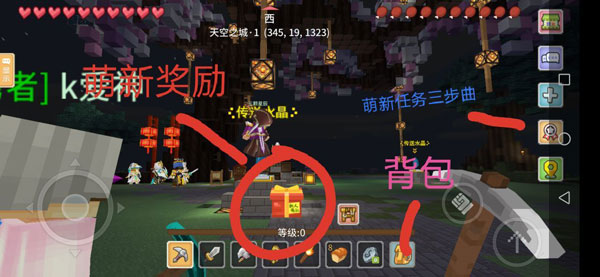 怎么前往其他世界截图1