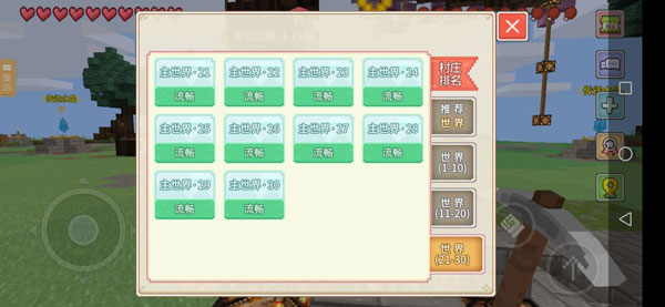 怎么前往其他世界截图3