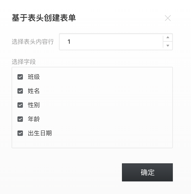 如何新建表单截图5