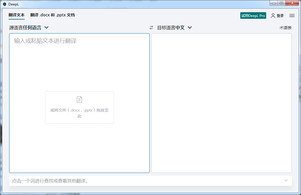 文本翻译截图