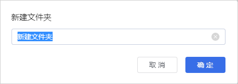 云文档怎么新建文件截图2