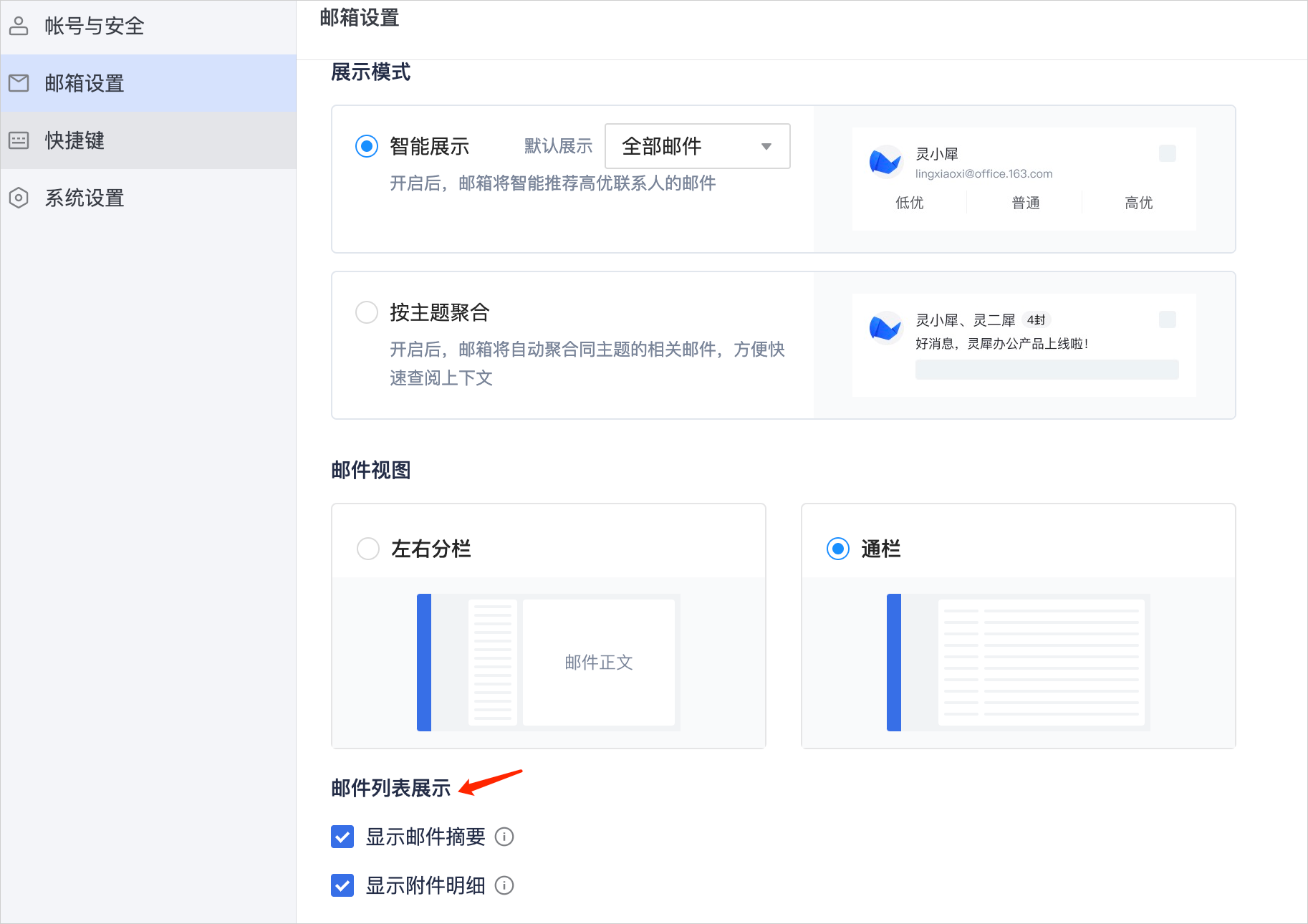 使用方法截图7