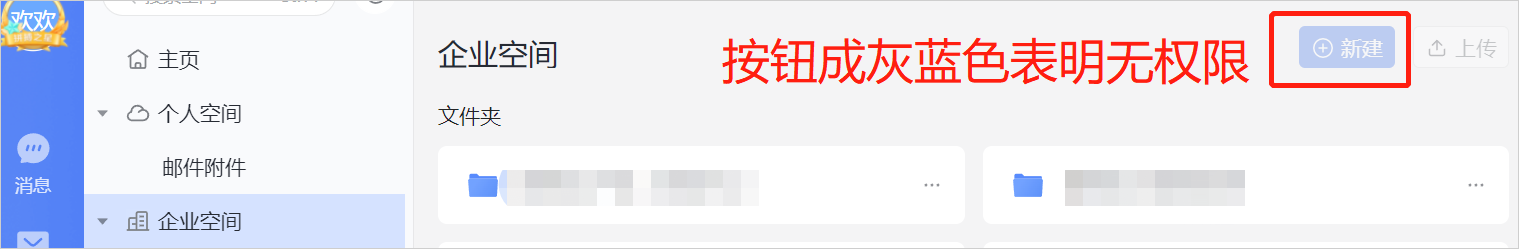 云文档怎么新建文件截图3