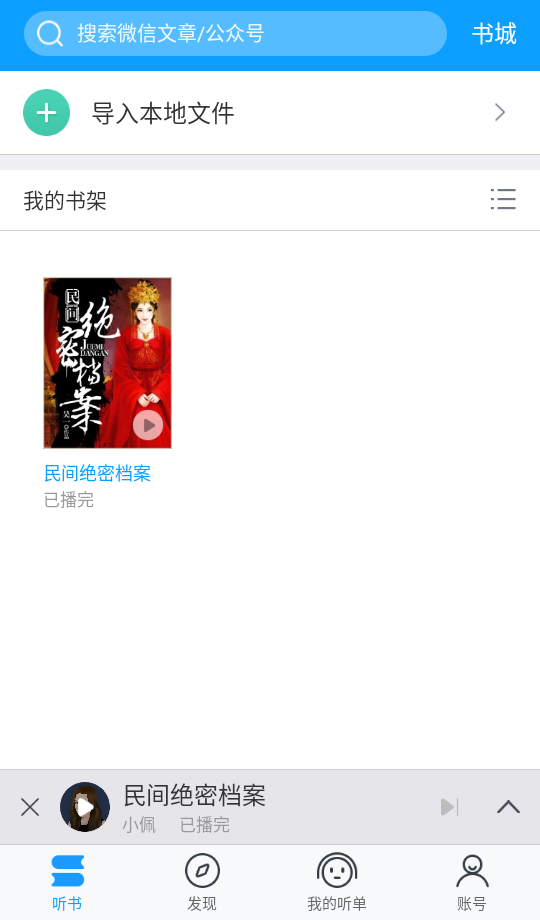 使用教程截图1