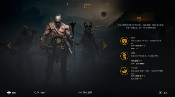 狂战士