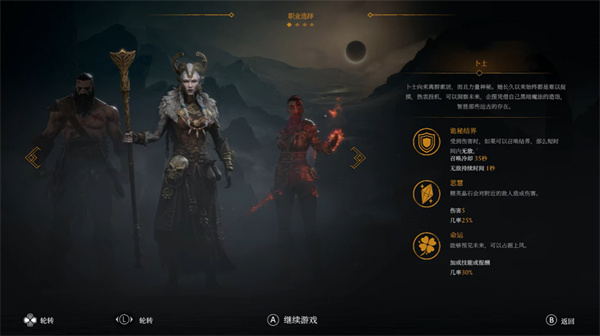 卜士