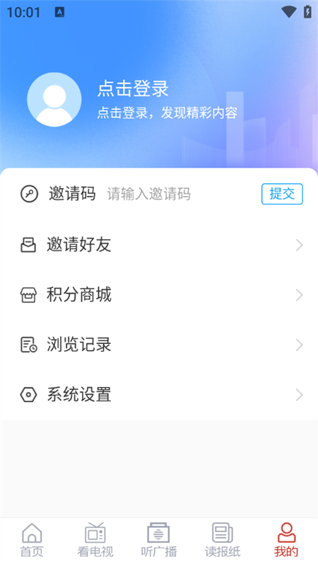 使用教程截图5
