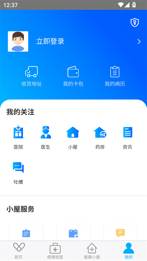 使用方法截图2