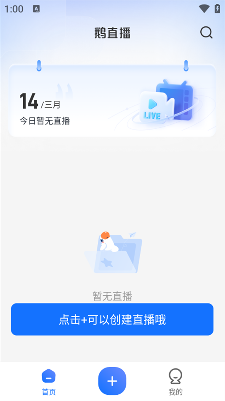 使用教程截图2