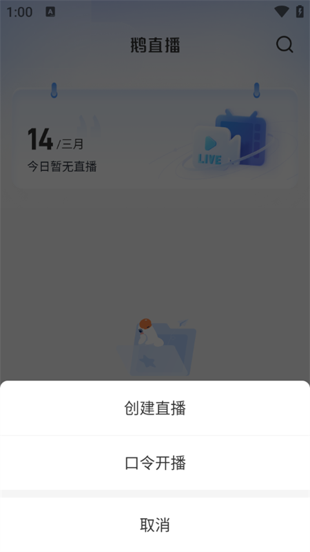 使用教程截图3