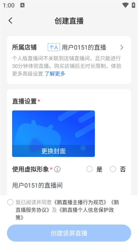 使用教程截图4