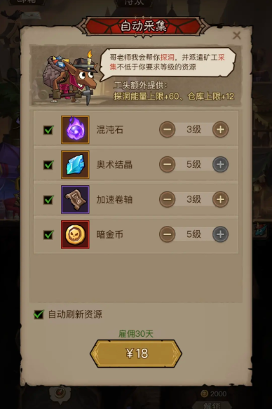 新手攻略1