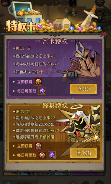 新手攻略2