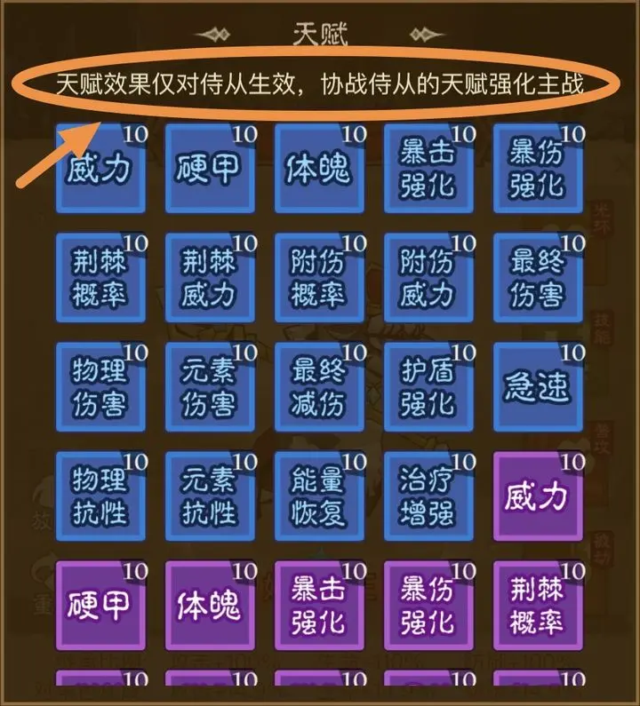 侍从分析攻略2