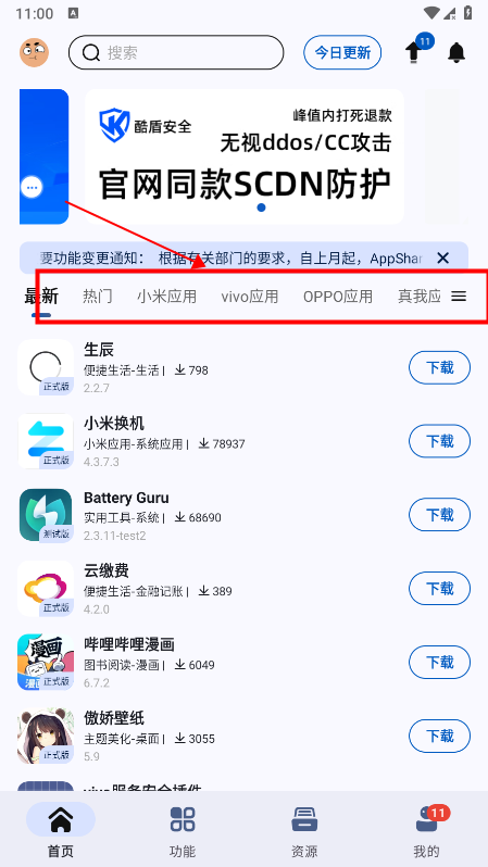 使用方法截图1