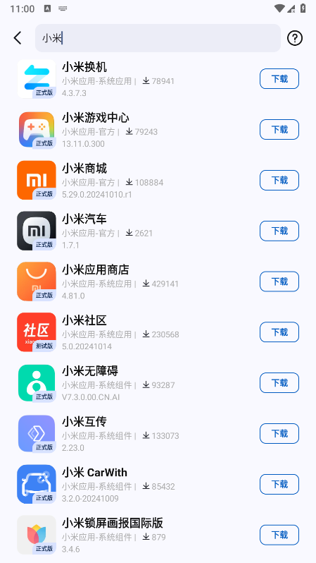 使用方法截图3
