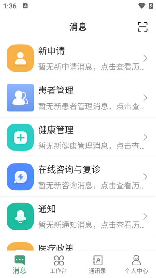 使用教程截图1