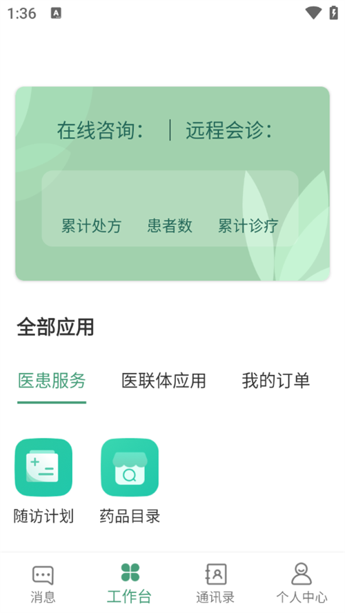 使用教程截图2