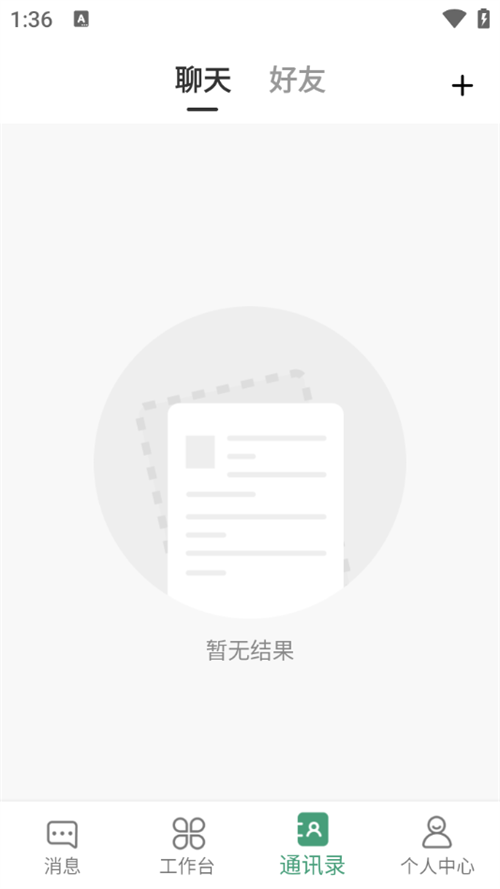 使用教程截图3