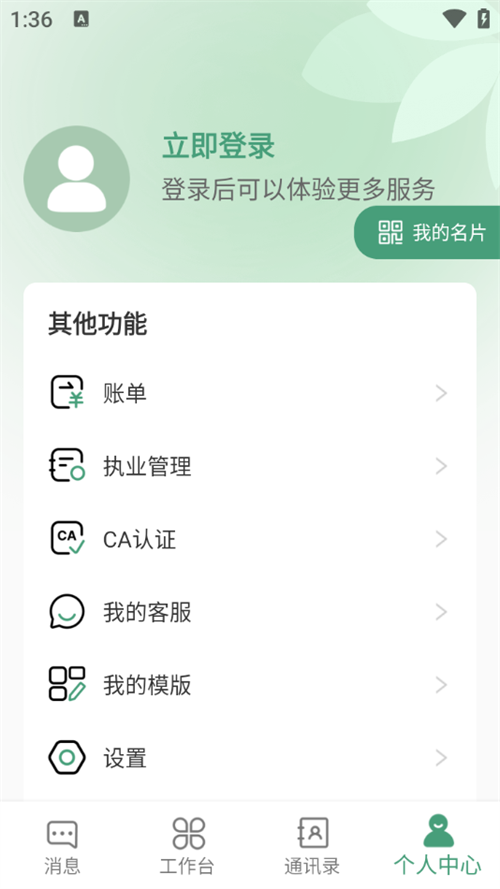 使用教程截图4